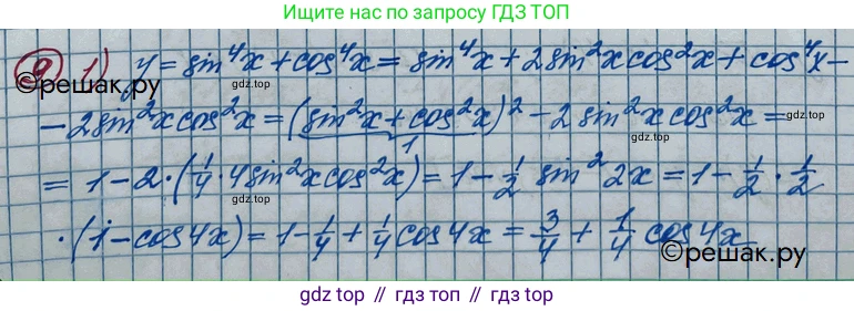 ГДЗ Алгебра, 11 класс Учебник, авторы: Колягин Юрий Михайлович, Ткачева Мария Владимировна, Федорова Надежда Евгеньевна, Шабунин Михаил Иванович, издательство Просвещение, Москва, 2014, голубого цвета, страница 9, номер 9, Решение 2