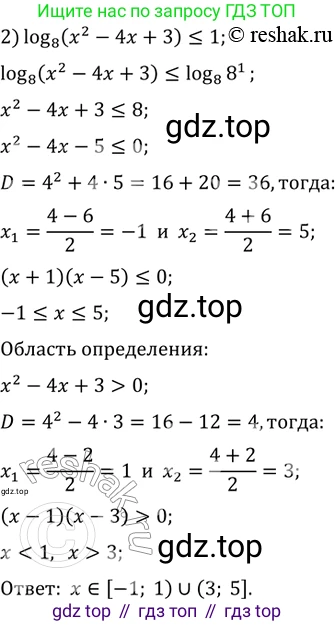 ГДЗ Алгебра, 11 класс Учебник, авторы: Колягин Юрий Михайлович, Ткачева Мария Владимировна, Федорова Надежда Евгеньевна, Шабунин Михаил Иванович, издательство Просвещение, Москва, 2014, голубого цвета, страница 334, номер 913, Решение 2 (продолжение 2)