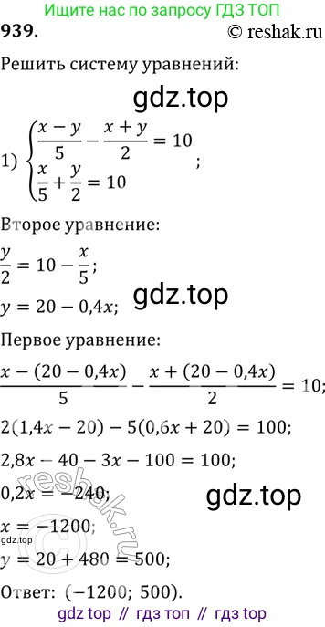 ГДЗ Алгебра, 11 класс Учебник, авторы: Колягин Юрий Михайлович, Ткачева Мария Владимировна, Федорова Надежда Евгеньевна, Шабунин Михаил Иванович, издательство Просвещение, Москва, 2014, голубого цвета, страница 335, номер 939, Решение 2