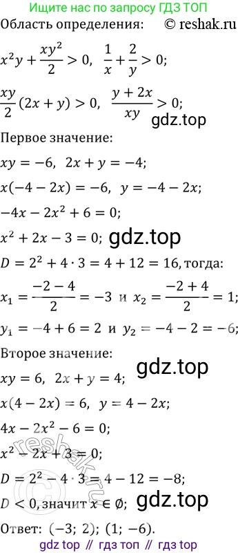 ГДЗ Алгебра, 11 класс Учебник, авторы: Колягин Юрий Михайлович, Ткачева Мария Владимировна, Федорова Надежда Евгеньевна, Шабунин Михаил Иванович, издательство Просвещение, Москва, 2014, голубого цвета, страница 336, номер 948, Решение 2 (продолжение 3)