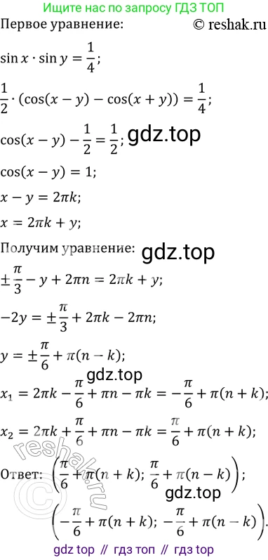 ГДЗ Алгебра, 11 класс Учебник, авторы: Колягин Юрий Михайлович, Ткачева Мария Владимировна, Федорова Надежда Евгеньевна, Шабунин Михаил Иванович, издательство Просвещение, Москва, 2014, голубого цвета, страница 337, номер 956, Решение 2 (продолжение 3)
