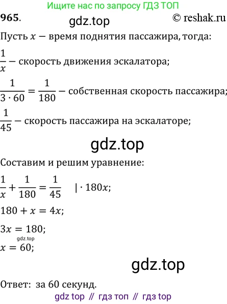 ГДЗ Алгебра, 11 класс Учебник, авторы: Колягин Юрий Михайлович, Ткачева Мария Владимировна, Федорова Надежда Евгеньевна, Шабунин Михаил Иванович, издательство Просвещение, Москва, 2014, голубого цвета, страница 339, номер 965, Решение 2