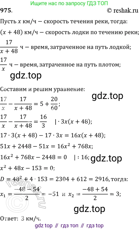 ГДЗ Алгебра, 11 класс Учебник, авторы: Колягин Юрий Михайлович, Ткачева Мария Владимировна, Федорова Надежда Евгеньевна, Шабунин Михаил Иванович, издательство Просвещение, Москва, 2014, голубого цвета, страница 340, номер 975, Решение 2