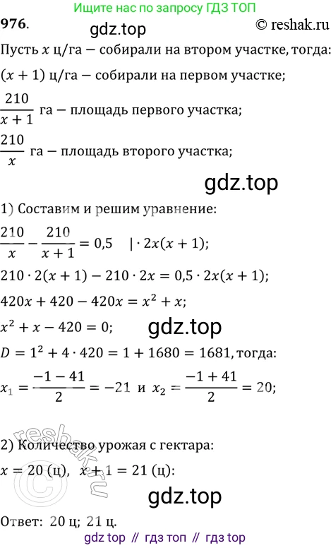 ГДЗ Алгебра, 11 класс Учебник, авторы: Колягин Юрий Михайлович, Ткачева Мария Владимировна, Федорова Надежда Евгеньевна, Шабунин Михаил Иванович, издательство Просвещение, Москва, 2014, голубого цвета, страница 340, номер 976, Решение 2
