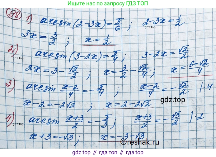 ГДЗ Алгебра, 11 класс Учебник, авторы: Колягин Юрий Михайлович, Ткачева Мария Владимировна, Федорова Надежда Евгеньевна, Шабунин Михаил Иванович, издательство Просвещение, Москва, 2014, голубого цвета, страница 41, номер 98, Решение 2