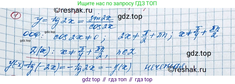 ГДЗ Алгебра, 11 класс Учебник, авторы: Колягин Юрий Михайлович, Ткачева Мария Владимировна, Федорова Надежда Евгеньевна, Шабунин Михаил Иванович, издательство Просвещение, Москва, 2014, голубого цвета, страница 45, номер 1, Решение 2
