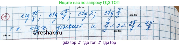 ГДЗ Алгебра, 11 класс Учебник, авторы: Колягин Юрий Михайлович, Ткачева Мария Владимировна, Федорова Надежда Евгеньевна, Шабунин Михаил Иванович, издательство Просвещение, Москва, 2014, голубого цвета, страница 46, номер 4, Решение 2