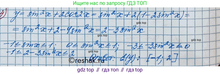 ГДЗ Алгебра, 11 класс Учебник, авторы: Колягин Юрий Михайлович, Ткачева Мария Владимировна, Федорова Надежда Евгеньевна, Шабунин Михаил Иванович, издательство Просвещение, Москва, 2014, голубого цвета, страница 46, номер 4, Решение 2