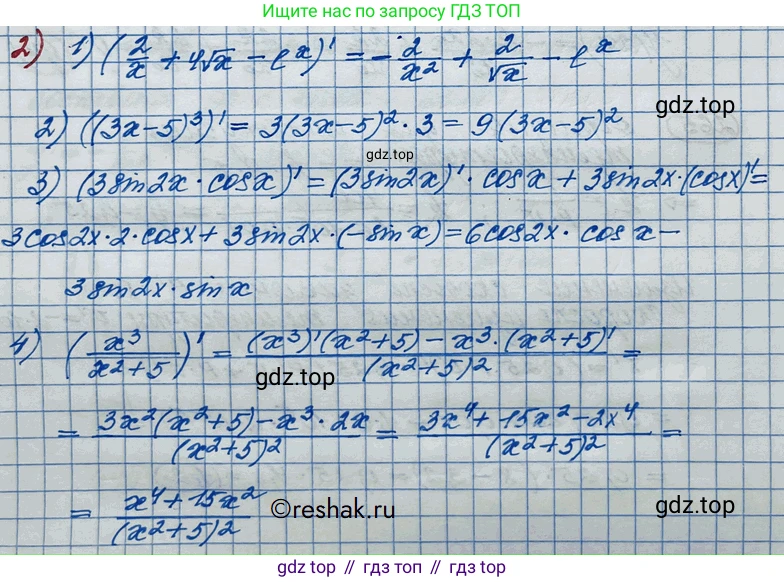 ГДЗ Алгебра, 11 класс Учебник, авторы: Колягин Юрий Михайлович, Ткачева Мария Владимировна, Федорова Надежда Евгеньевна, Шабунин Михаил Иванович, издательство Просвещение, Москва, 2014, голубого цвета, страница 102, номер 2, Решение 2
