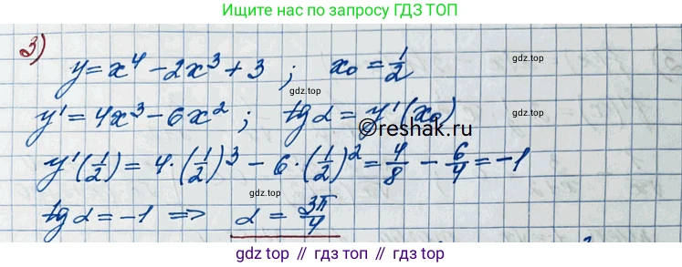 ГДЗ Алгебра, 11 класс Учебник, авторы: Колягин Юрий Михайлович, Ткачева Мария Владимировна, Федорова Надежда Евгеньевна, Шабунин Михаил Иванович, издательство Просвещение, Москва, 2014, голубого цвета, страница 102, номер 3, Решение 2