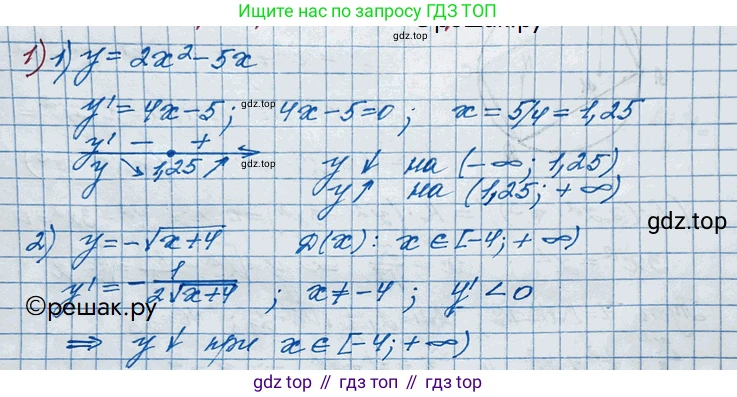 ГДЗ Алгебра, 11 класс Учебник, авторы: Колягин Юрий Михайлович, Ткачева Мария Владимировна, Федорова Надежда Евгеньевна, Шабунин Михаил Иванович, издательство Просвещение, Москва, 2014, голубого цвета, страница 138, номер 1, Решение 2