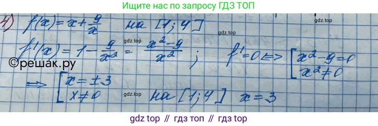 ГДЗ Алгебра, 11 класс Учебник, авторы: Колягин Юрий Михайлович, Ткачева Мария Владимировна, Федорова Надежда Евгеньевна, Шабунин Михаил Иванович, издательство Просвещение, Москва, 2014, голубого цвета, страница 138, номер 4, Решение 2