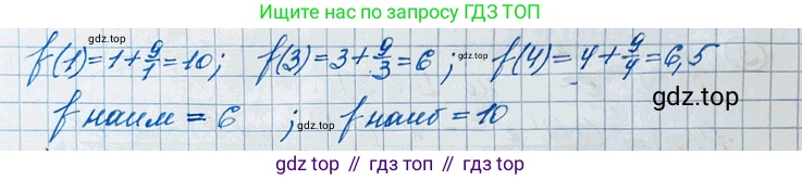 ГДЗ Алгебра, 11 класс Учебник, авторы: Колягин Юрий Михайлович, Ткачева Мария Владимировна, Федорова Надежда Евгеньевна, Шабунин Михаил Иванович, издательство Просвещение, Москва, 2014, голубого цвета, страница 138, номер 4, Решение 2 (продолжение 2)