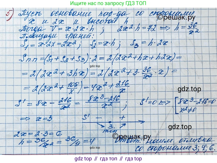 ГДЗ Алгебра, 11 класс Учебник, авторы: Колягин Юрий Михайлович, Ткачева Мария Владимировна, Федорова Надежда Евгеньевна, Шабунин Михаил Иванович, издательство Просвещение, Москва, 2014, голубого цвета, страница 138, номер 5, Решение 2