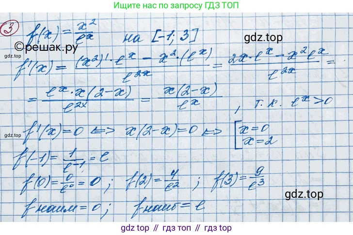 ГДЗ Алгебра, 11 класс Учебник, авторы: Колягин Юрий Михайлович, Ткачева Мария Владимировна, Федорова Надежда Евгеньевна, Шабунин Михаил Иванович, издательство Просвещение, Москва, 2014, голубого цвета, страница 138, номер 3, Решение 2