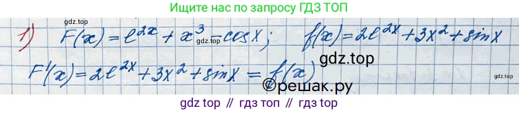 ГДЗ Алгебра, 11 класс Учебник, авторы: Колягин Юрий Михайлович, Ткачева Мария Владимировна, Федорова Надежда Евгеньевна, Шабунин Михаил Иванович, издательство Просвещение, Москва, 2014, голубого цвета, страница 166, номер 1, Решение 2