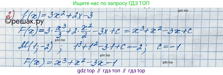 ГДЗ Алгебра, 11 класс Учебник, авторы: Колягин Юрий Михайлович, Ткачева Мария Владимировна, Федорова Надежда Евгеньевна, Шабунин Михаил Иванович, издательство Просвещение, Москва, 2014, голубого цвета, страница 166, номер 2, Решение 2