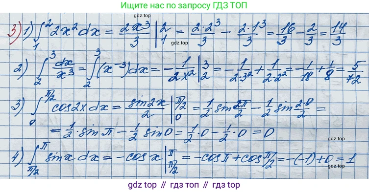 ГДЗ Алгебра, 11 класс Учебник, авторы: Колягин Юрий Михайлович, Ткачева Мария Владимировна, Федорова Надежда Евгеньевна, Шабунин Михаил Иванович, издательство Просвещение, Москва, 2014, голубого цвета, страница 166, номер 3, Решение 2