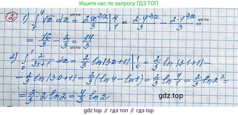 ГДЗ Алгебра, 11 класс Учебник, авторы: Колягин Юрий Михайлович, Ткачева Мария Владимировна, Федорова Надежда Евгеньевна, Шабунин Михаил Иванович, издательство Просвещение, Москва, 2014, голубого цвета, страница 166, номер 2, Решение 2