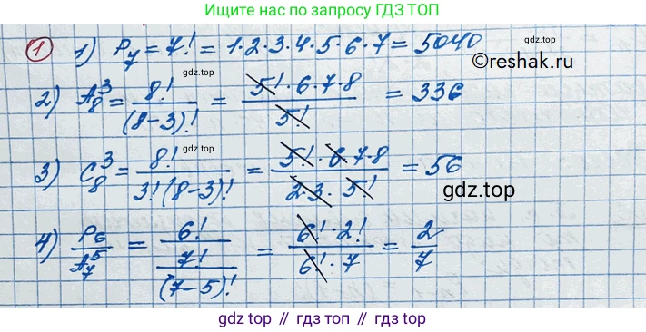 ГДЗ Алгебра, 11 класс Учебник, авторы: Колягин Юрий Михайлович, Ткачева Мария Владимировна, Федорова Надежда Евгеньевна, Шабунин Михаил Иванович, издательство Просвещение, Москва, 2014, голубого цвета, страница 192, номер 1, Решение 2