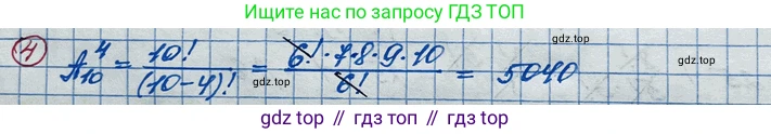 ГДЗ Алгебра, 11 класс Учебник, авторы: Колягин Юрий Михайлович, Ткачева Мария Владимировна, Федорова Надежда Евгеньевна, Шабунин Михаил Иванович, издательство Просвещение, Москва, 2014, голубого цвета, страница 192, номер 4, Решение 2