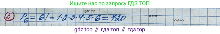 ГДЗ Алгебра, 11 класс Учебник, авторы: Колягин Юрий Михайлович, Ткачева Мария Владимировна, Федорова Надежда Евгеньевна, Шабунин Михаил Иванович, издательство Просвещение, Москва, 2014, голубого цвета, страница 192, номер 5, Решение 2