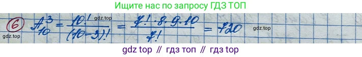 ГДЗ Алгебра, 11 класс Учебник, авторы: Колягин Юрий Михайлович, Ткачева Мария Владимировна, Федорова Надежда Евгеньевна, Шабунин Михаил Иванович, издательство Просвещение, Москва, 2014, голубого цвета, страница 192, номер 6, Решение 2
