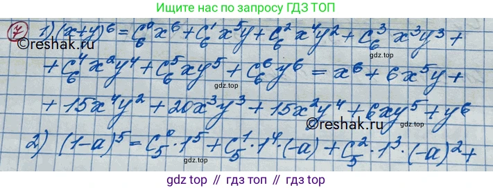 ГДЗ Алгебра, 11 класс Учебник, авторы: Колягин Юрий Михайлович, Ткачева Мария Владимировна, Федорова Надежда Евгеньевна, Шабунин Михаил Иванович, издательство Просвещение, Москва, 2014, голубого цвета, страница 192, номер 7, Решение 2