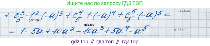 ГДЗ Алгебра, 11 класс Учебник, авторы: Колягин Юрий Михайлович, Ткачева Мария Владимировна, Федорова Надежда Евгеньевна, Шабунин Михаил Иванович, издательство Просвещение, Москва, 2014, голубого цвета, страница 192, номер 7, Решение 2 (продолжение 2)