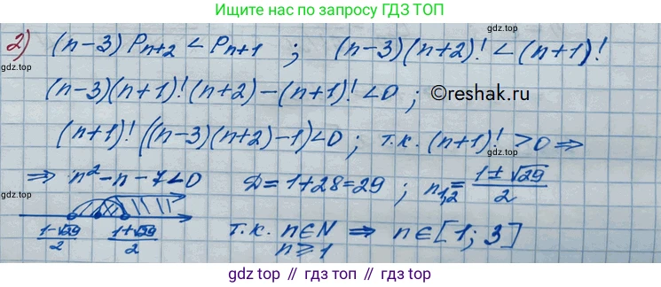 ГДЗ Алгебра, 11 класс Учебник, авторы: Колягин Юрий Михайлович, Ткачева Мария Владимировна, Федорова Надежда Евгеньевна, Шабунин Михаил Иванович, издательство Просвещение, Москва, 2014, голубого цвета, страница 192, номер 2, Решение 2