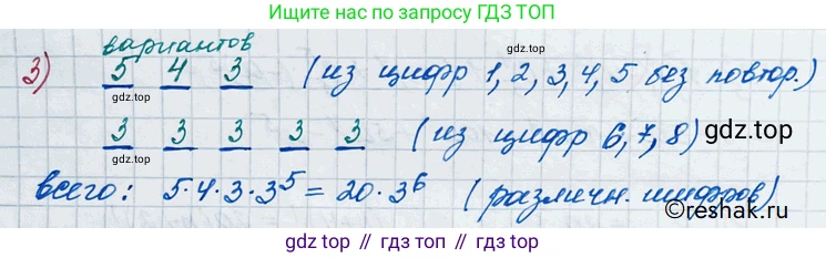 ГДЗ Алгебра, 11 класс Учебник, авторы: Колягин Юрий Михайлович, Ткачева Мария Владимировна, Федорова Надежда Евгеньевна, Шабунин Михаил Иванович, издательство Просвещение, Москва, 2014, голубого цвета, страница 193, номер 3, Решение 2