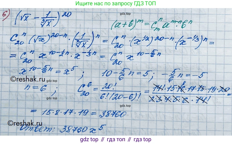ГДЗ Алгебра, 11 класс Учебник, авторы: Колягин Юрий Михайлович, Ткачева Мария Владимировна, Федорова Надежда Евгеньевна, Шабунин Михаил Иванович, издательство Просвещение, Москва, 2014, голубого цвета, страница 193, номер 6, Решение 2