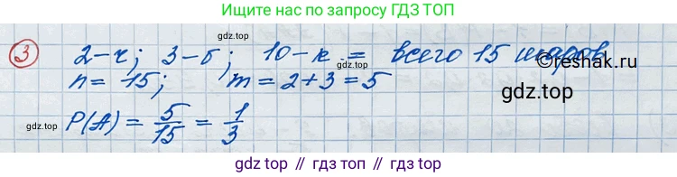 ГДЗ Алгебра, 11 класс Учебник, авторы: Колягин Юрий Михайлович, Ткачева Мария Владимировна, Федорова Надежда Евгеньевна, Шабунин Михаил Иванович, издательство Просвещение, Москва, 2014, голубого цвета, страница 218, номер 3, Решение 2