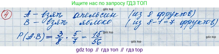 ГДЗ Алгебра, 11 класс Учебник, авторы: Колягин Юрий Михайлович, Ткачева Мария Владимировна, Федорова Надежда Евгеньевна, Шабунин Михаил Иванович, издательство Просвещение, Москва, 2014, голубого цвета, страница 218, номер 4, Решение 2