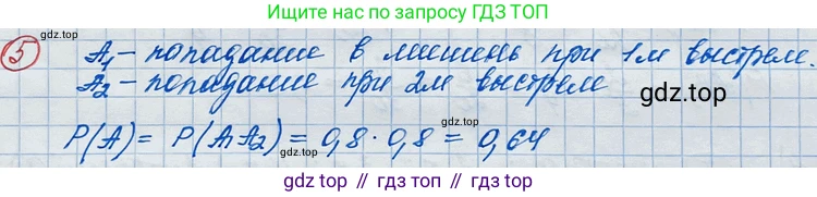 ГДЗ Алгебра, 11 класс Учебник, авторы: Колягин Юрий Михайлович, Ткачева Мария Владимировна, Федорова Надежда Евгеньевна, Шабунин Михаил Иванович, издательство Просвещение, Москва, 2014, голубого цвета, страница 218, номер 5, Решение 2