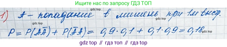 ГДЗ Алгебра, 11 класс Учебник, авторы: Колягин Юрий Михайлович, Ткачева Мария Владимировна, Федорова Надежда Евгеньевна, Шабунин Михаил Иванович, издательство Просвещение, Москва, 2014, голубого цвета, страница 219, номер 1, Решение 2