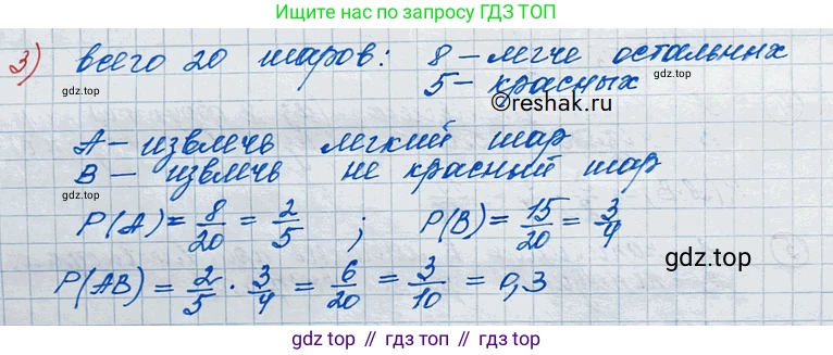 ГДЗ Алгебра, 11 класс Учебник, авторы: Колягин Юрий Михайлович, Ткачева Мария Владимировна, Федорова Надежда Евгеньевна, Шабунин Михаил Иванович, издательство Просвещение, Москва, 2014, голубого цвета, страница 219, номер 3, Решение 2