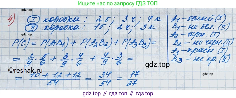 ГДЗ Алгебра, 11 класс Учебник, авторы: Колягин Юрий Михайлович, Ткачева Мария Владимировна, Федорова Надежда Евгеньевна, Шабунин Михаил Иванович, издательство Просвещение, Москва, 2014, голубого цвета, страница 219, номер 4, Решение 2