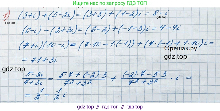 ГДЗ Алгебра, 11 класс Учебник, авторы: Колягин Юрий Михайлович, Ткачева Мария Владимировна, Федорова Надежда Евгеньевна, Шабунин Михаил Иванович, издательство Просвещение, Москва, 2014, голубого цвета, страница 255, номер 1, Решение 2