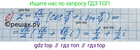 ГДЗ Алгебра, 11 класс Учебник, авторы: Колягин Юрий Михайлович, Ткачева Мария Владимировна, Федорова Надежда Евгеньевна, Шабунин Михаил Иванович, издательство Просвещение, Москва, 2014, голубого цвета, страница 255, номер 6, Решение 2