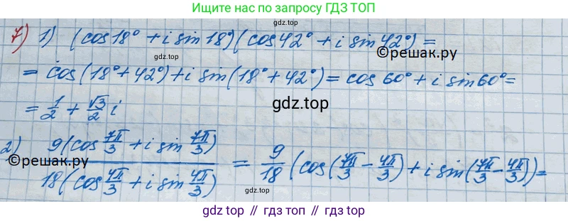 ГДЗ Алгебра, 11 класс Учебник, авторы: Колягин Юрий Михайлович, Ткачева Мария Владимировна, Федорова Надежда Евгеньевна, Шабунин Михаил Иванович, издательство Просвещение, Москва, 2014, голубого цвета, страница 255, номер 7, Решение 2