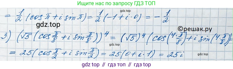 ГДЗ Алгебра, 11 класс Учебник, авторы: Колягин Юрий Михайлович, Ткачева Мария Владимировна, Федорова Надежда Евгеньевна, Шабунин Михаил Иванович, издательство Просвещение, Москва, 2014, голубого цвета, страница 255, номер 7, Решение 2 (продолжение 2)