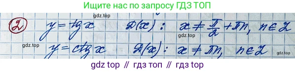 ГДЗ Алгебра, 11 класс Учебник, авторы: Колягин Юрий Михайлович, Ткачева Мария Владимировна, Федорова Надежда Евгеньевна, Шабунин Михаил Иванович, издательство Просвещение, Москва, 2014, голубого цвета, страница 45, номер 2, Решение 2