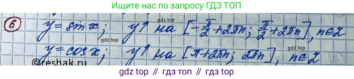 ГДЗ Алгебра, 11 класс Учебник, авторы: Колягин Юрий Михайлович, Ткачева Мария Владимировна, Федорова Надежда Евгеньевна, Шабунин Михаил Иванович, издательство Просвещение, Москва, 2014, голубого цвета, страница 45, номер 6, Решение 2