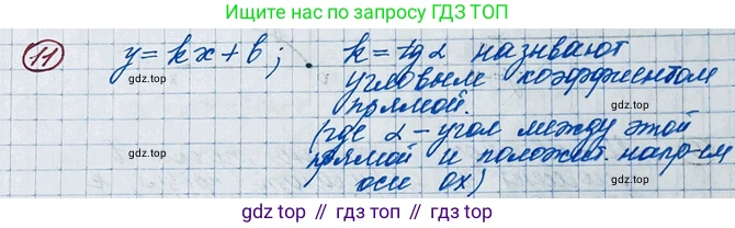 ГДЗ Алгебра, 11 класс Учебник, авторы: Колягин Юрий Михайлович, Ткачева Мария Владимировна, Федорова Надежда Евгеньевна, Шабунин Михаил Иванович, издательство Просвещение, Москва, 2014, голубого цвета, страница 102, номер 11, Решение 2