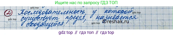 ГДЗ Алгебра, 11 класс Учебник, авторы: Колягин Юрий Михайлович, Ткачева Мария Владимировна, Федорова Надежда Евгеньевна, Шабунин Михаил Иванович, издательство Просвещение, Москва, 2014, голубого цвета, страница 101, номер 2, Решение 2