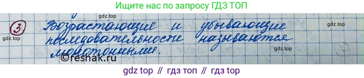 ГДЗ Алгебра, 11 класс Учебник, авторы: Колягин Юрий Михайлович, Ткачева Мария Владимировна, Федорова Надежда Евгеньевна, Шабунин Михаил Иванович, издательство Просвещение, Москва, 2014, голубого цвета, страница 101, номер 3, Решение 2