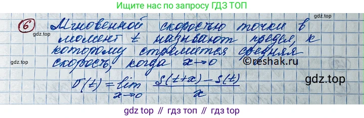 ГДЗ Алгебра, 11 класс Учебник, авторы: Колягин Юрий Михайлович, Ткачева Мария Владимировна, Федорова Надежда Евгеньевна, Шабунин Михаил Иванович, издательство Просвещение, Москва, 2014, голубого цвета, страница 101, номер 6, Решение 2