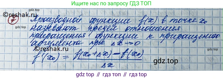 ГДЗ Алгебра, 11 класс Учебник, авторы: Колягин Юрий Михайлович, Ткачева Мария Владимировна, Федорова Надежда Евгеньевна, Шабунин Михаил Иванович, издательство Просвещение, Москва, 2014, голубого цвета, страница 101, номер 7, Решение 2