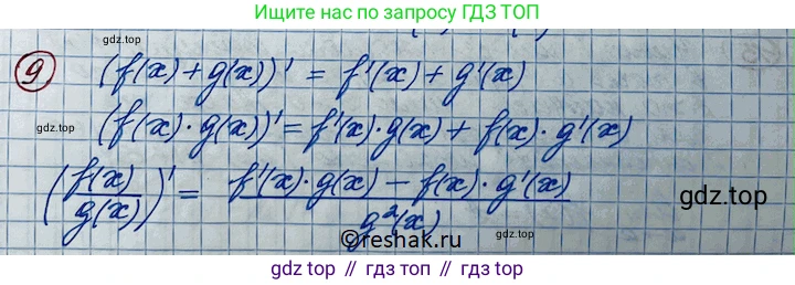 ГДЗ Алгебра, 11 класс Учебник, авторы: Колягин Юрий Михайлович, Ткачева Мария Владимировна, Федорова Надежда Евгеньевна, Шабунин Михаил Иванович, издательство Просвещение, Москва, 2014, голубого цвета, страница 101, номер 9, Решение 2